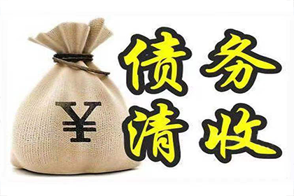 债务回收机构如何催收债务